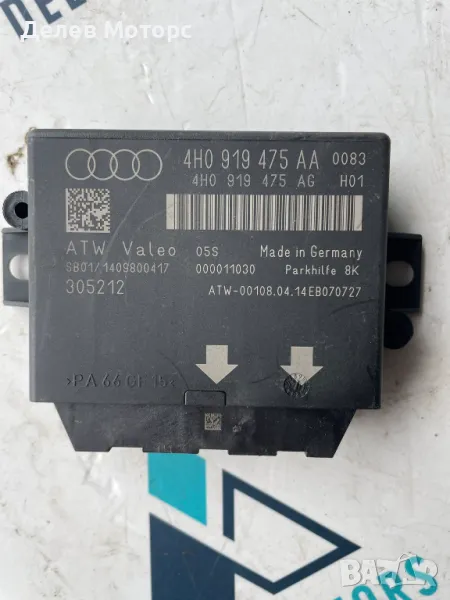 4H0919475AA модул за парктроник от Audi A6 Allroad C7, 3.0 TDI quattro, двигател CGQB, 313 кс. , снимка 1