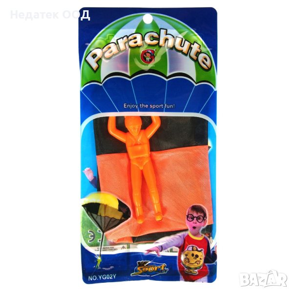 Парашутист с изтрелвачка, Оранжев, снимка 1