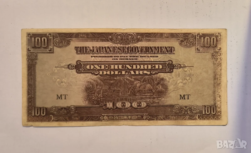 Японска окупация на Малая 100 долара 1942 г., снимка 1