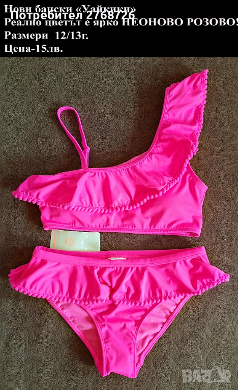 Нови бански «Уайкики» , снимка 1