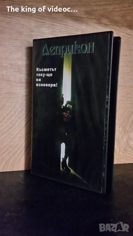 Видеокасета " Леприкон "  VHS, снимка 1