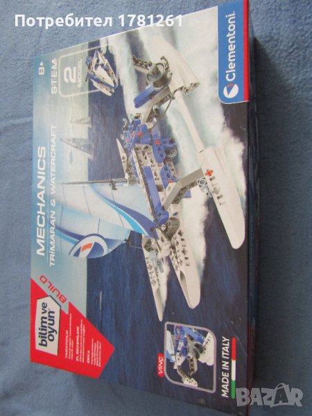 Конструктор лодка, снимка 1