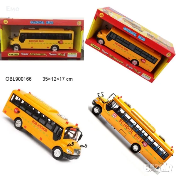 Жълт училищен автобус, снимка 1
