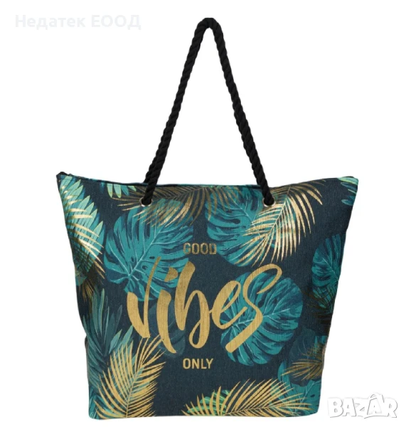 Плажна чанта, Златен, 42x15x43см., снимка 1