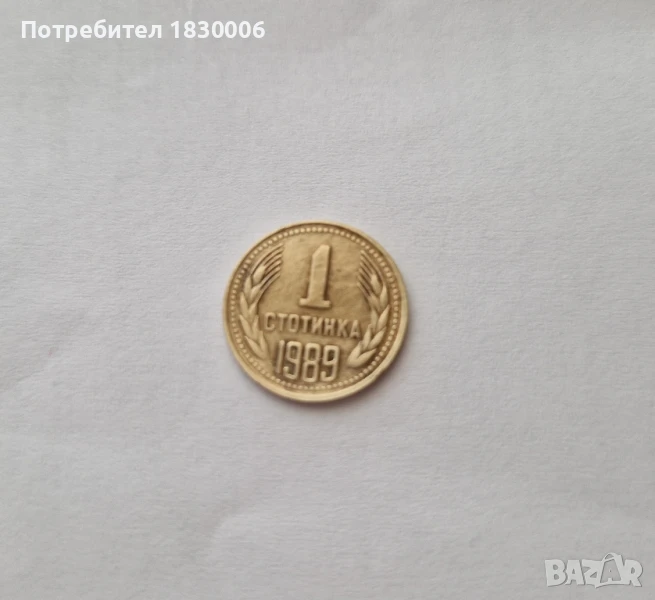 монета от 1 стотинка, снимка 1