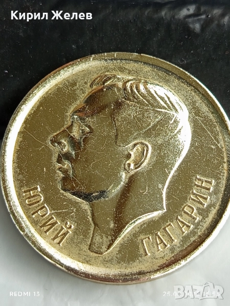 Плакет ЮРИ ГАГАРИН ПЪРВИЯ КОСМОНАВТ В СВЕТА за КОЛЕКЦИЯ 51053, снимка 1