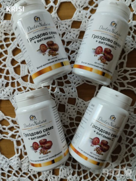 Гроздово семе +Витамин С--4 броя, снимка 1