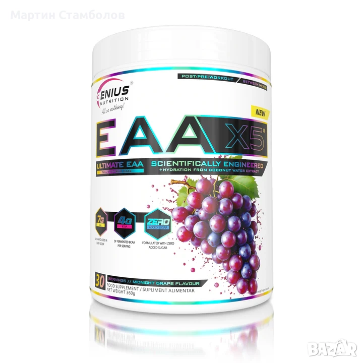 Genius Nutrition EAA-X5 | 360 грама, снимка 1