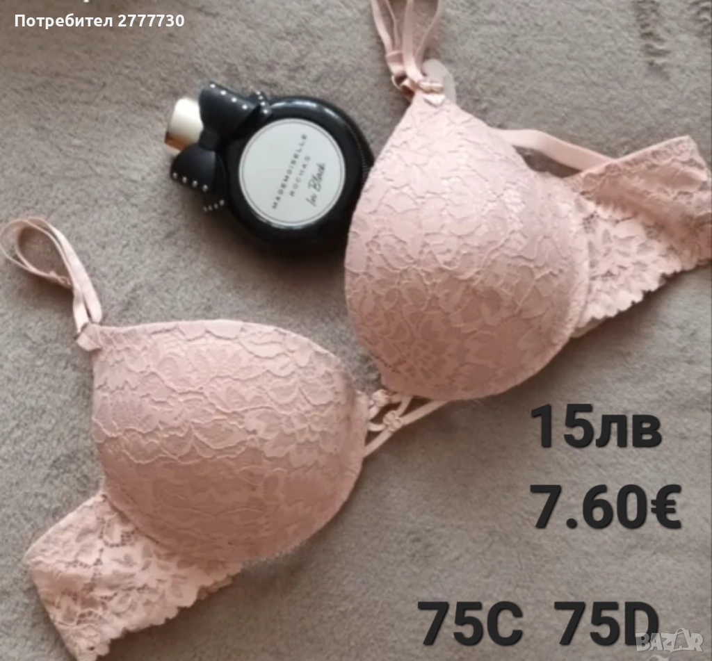 Сутиени в 75С  75D.  , снимка 1