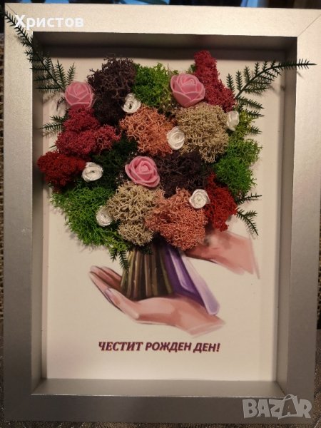 Картини със скандинавски мъх , снимка 1