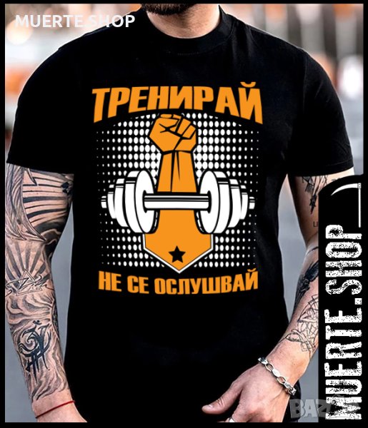 Черна фитнес тениска с щампа ТРЕНИРАЙ, снимка 1