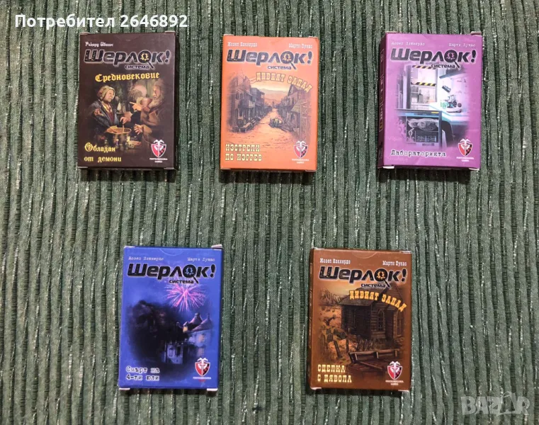 Криминални случаи с карти, логически пъзели, снимка 1