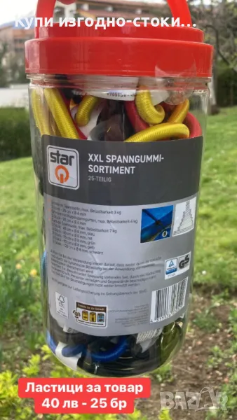 Ластици за товар 25 бр, снимка 1