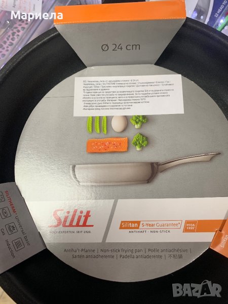 Нов Тиган Silit 24см. / Тиган Silit, снимка 1