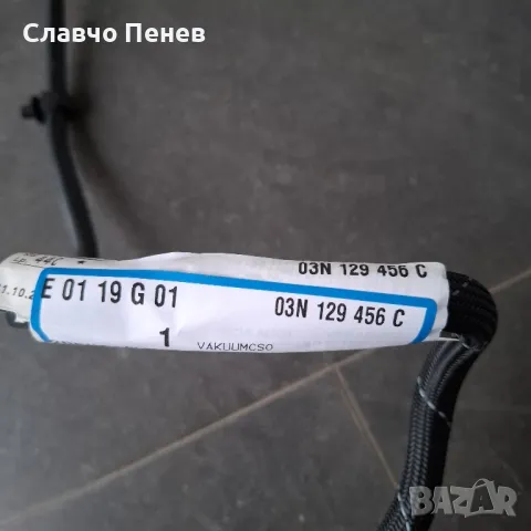 Вакуум тръба за VW Tiguan2,0 TDI /Passat B7 1.6D 08.10-12.14, снимка 8 - Части - 49303018