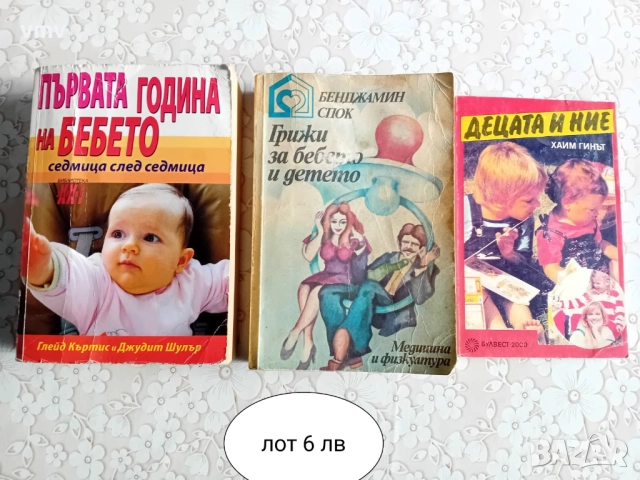 Книги , снимка 8 - Художествена литература - 51962762