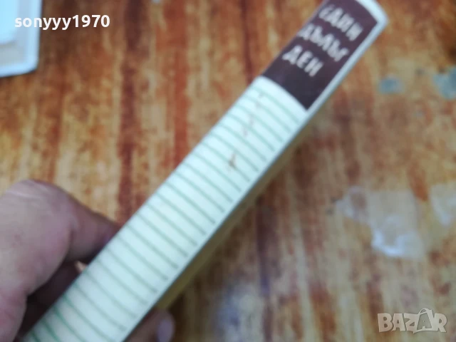 АЛБЕРТ МАЛЦ 2507250729, снимка 3 - Художествена литература - 51135324