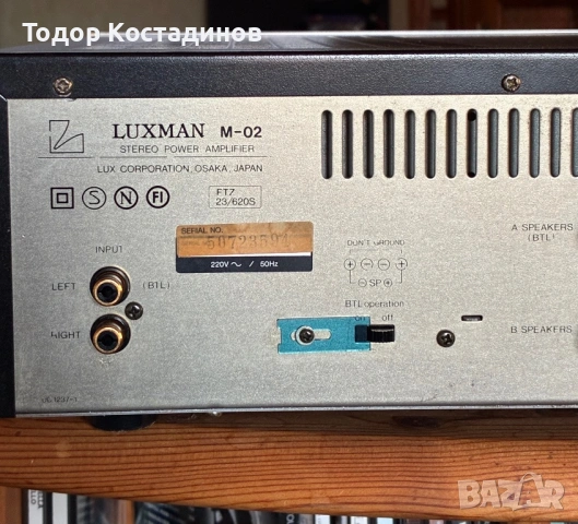 Luxman M-02, снимка 5 - Ресийвъри, усилватели, смесителни пултове - 53799987