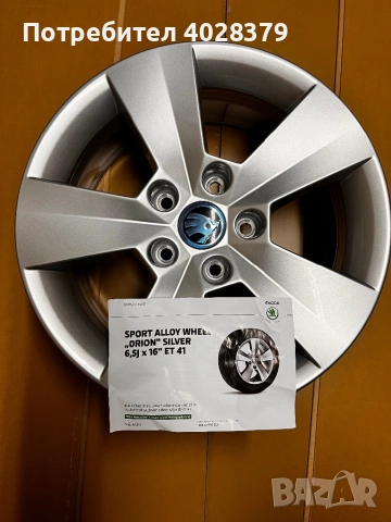 Нови оригинални джанти за Шкода Супърб 16 цола, снимка 5 - Гуми и джанти - 52795601