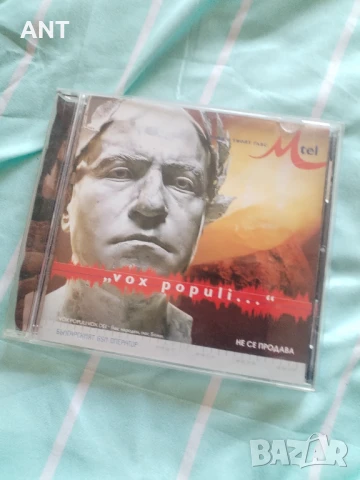 Слави Трифонов & Ку-Ку Бенд - Vox Populi