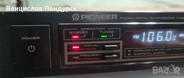Pioneer TX-1060 Stereo Tuner, снимка 1