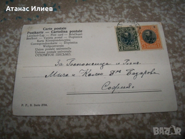 Стара романтична пощенска картичка с деца, 1904г., снимка 2 - Филателия - 51505585
