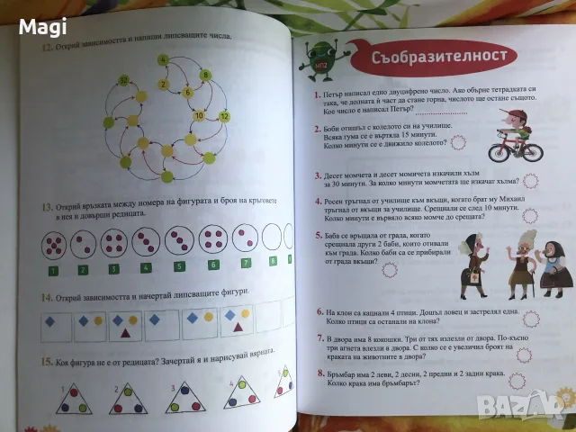 Помагала по математика и писане за 1,2 и 3 кл, като нови, снимка 3 - Учебници, учебни тетрадки - 56140898