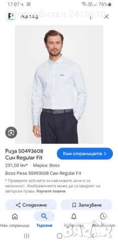 Hugo Boss BIADO _ R Cotton Regular Fit Stretch Mens Size 3XL НОВО! ОРИГИНАЛ! Мъжка Памучна Риза., снимка 9 - Ризи - 51712428