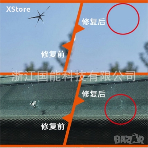 Комплект за поправка на леки щети върху реотани на задно стъкло, снимка 4 - Аксесоари и консумативи - 52483793