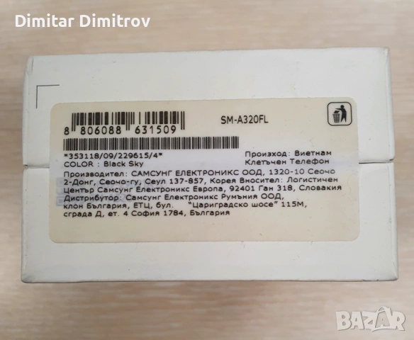 Смартфон Samsung Galaxy A3 2017, снимка 5 - Samsung - 53819559