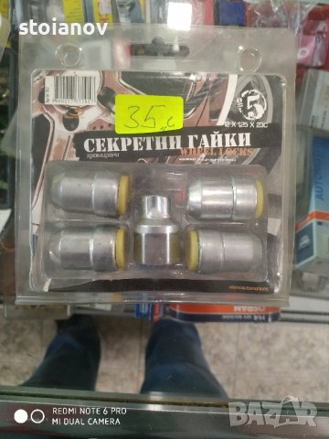 секретни болтове и гайки комплект!, снимка 2 - Части - 41063971