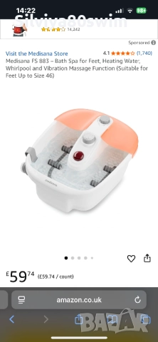 Масажна вана за крака