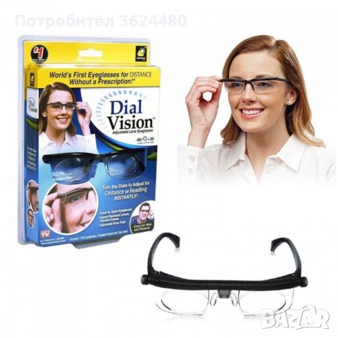 Очила Dial Vision с диоптър, Unisex, снимка 2 - Други - 39953403