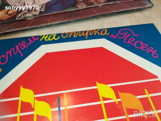 ДА СПРЕМ НА СПИРКА ПЕСЕН 1610241650, снимка 5 - Грамофонни плочи - 47607585