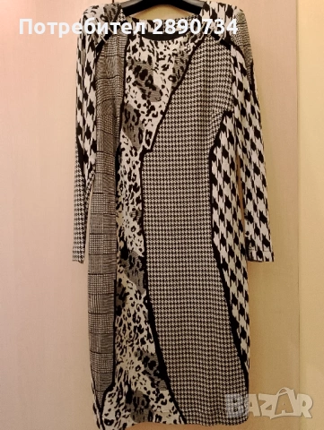 Чудна рокля на Кенсол