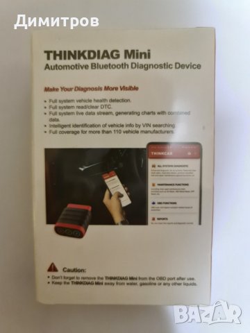 THINKCAR Thinkdiag mini с ДОЖИВОТНИ ъпдейти!!!, снимка 4 - Аксесоари и консумативи - 39153290