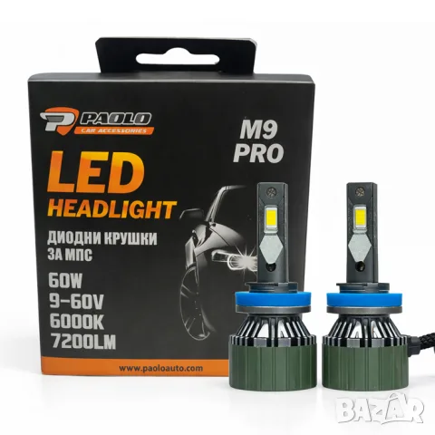 LED крушки M9 PRO 9006 60W 6000K комплект 2 броя