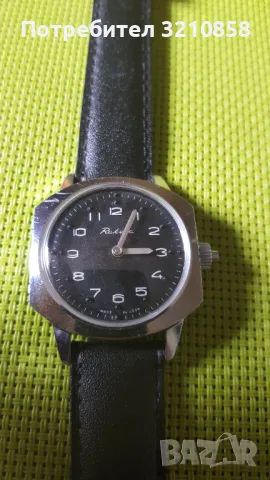 РАКЕТА за незрящи