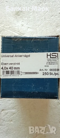 Анкерни пирони 4×40 мм – Поцинковани (Eisen verzinkt), 250 броя , снимка 1
