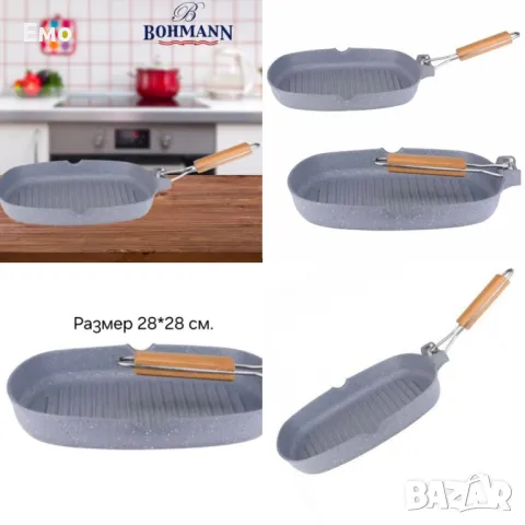 Тиган грил Bohmann, Mраморно покритие