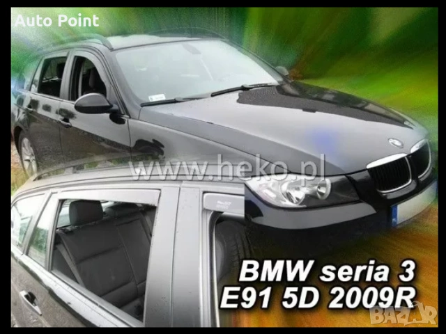 Ветробрани за BMW 3 E91 (2005-2012) Combi - 4бр. предни и задни Неко