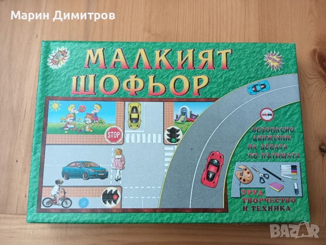 Продавам пъзел, Лего, настолна игра , снимка 3 - Пъзели - 50740626