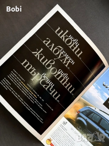 National Geographic България – 100 най-добри снимки (специално издание), снимка 4 - Списания и комикси - 53656704