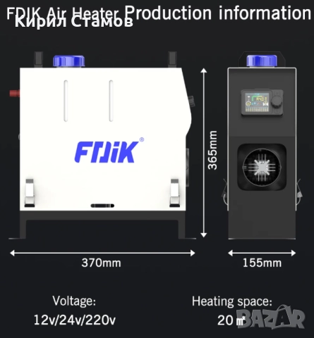 Сухата дизелова печка FDIK с мощност 5KW, снимка 10 - Аксесоари и консумативи - 52965193