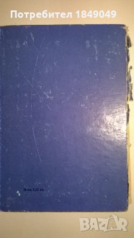 Николай В.Гогол, снимка 4 - Художествена литература - 34460904