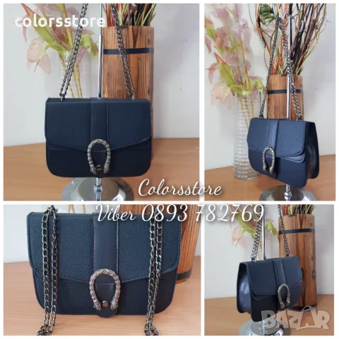 Луксозна синя чанта  код SG23AR