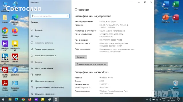 Лаптоп Lenovo Ideapad B50 – Intel Pentium / 8 GB RAM, снимка 12 - Лаптопи за работа - 48909496