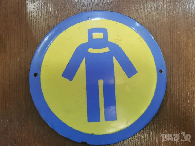 СТАРА ЕМАЙЛИРАНА ТАБЕЛА