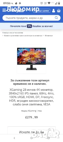 XGaming 28-инчов 4K монитор, 3840x2160 IPS панел, 60Hz, 4ms,100% sRGB, HDMI, DP, Freesync, HDR, снимка 2 - Монитори - 49758863