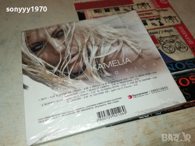 КАМЕЛИЯ ЦД 2308252019, снимка 7 - CD дискове - 51467697